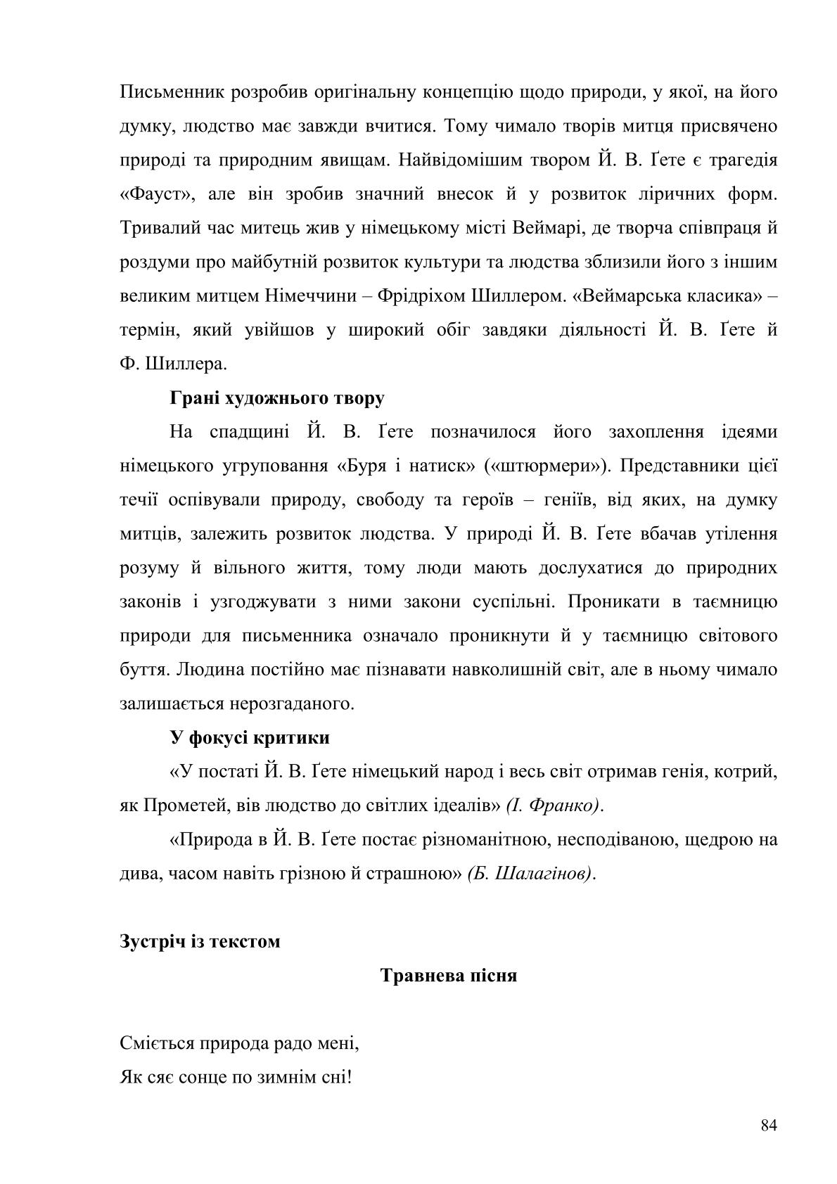 Мініатюра 84