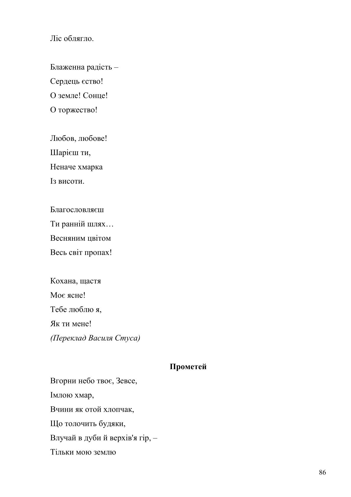 Мініатюра 86