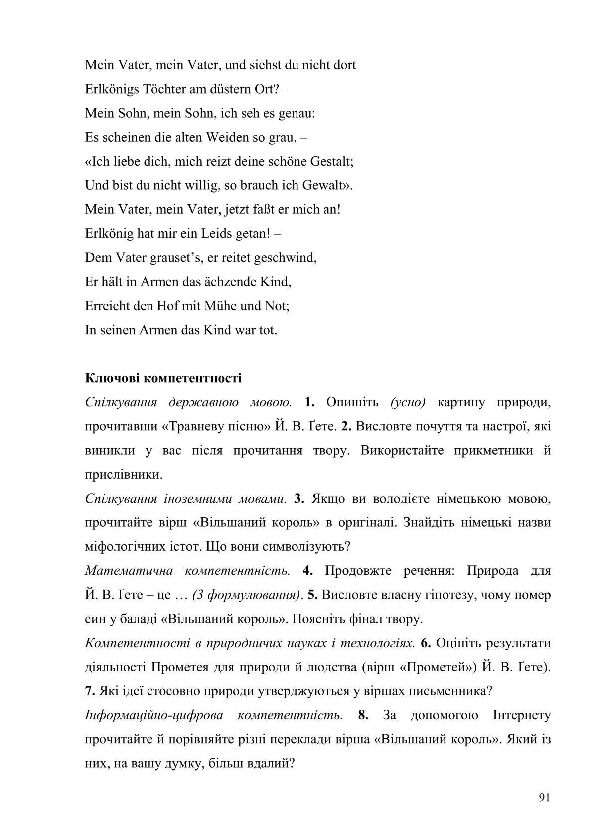 Мініатюра 91
