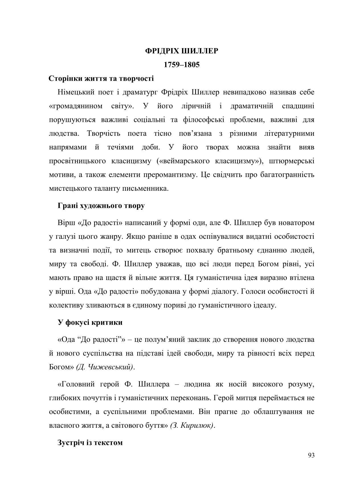 Мініатюра 93