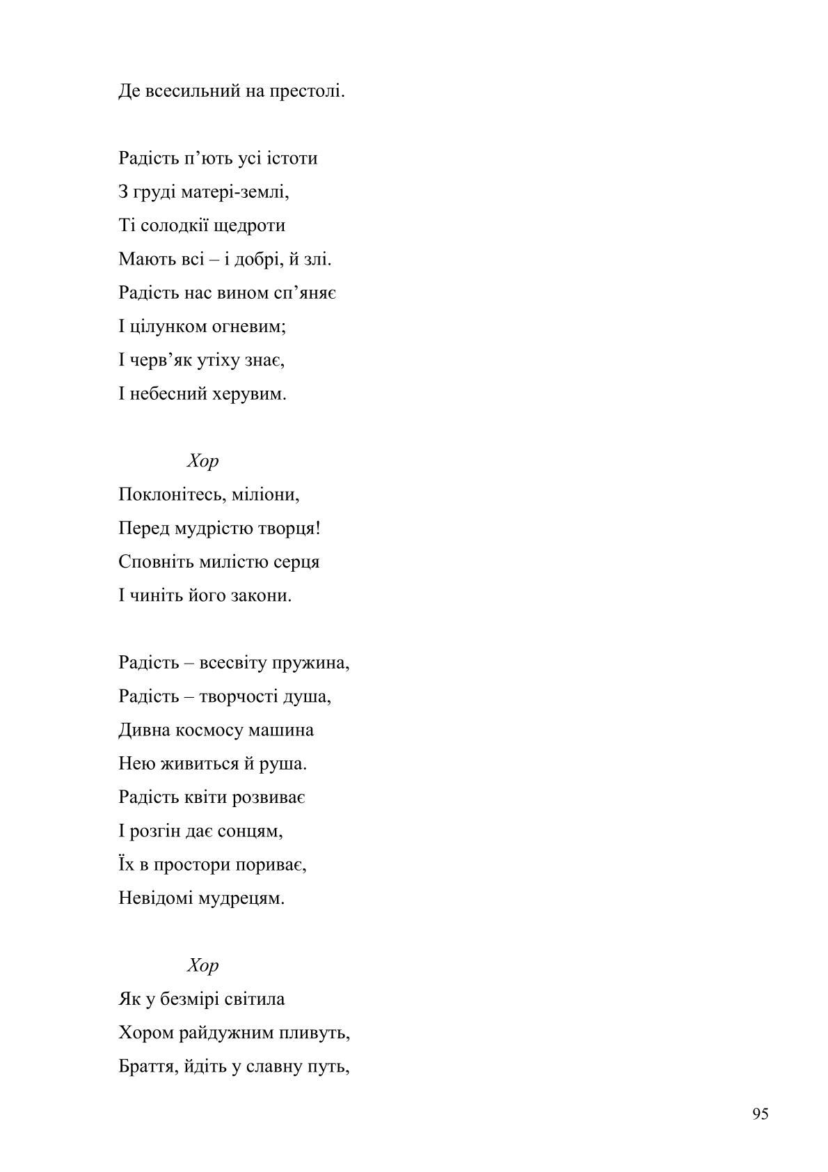 Мініатюра 95