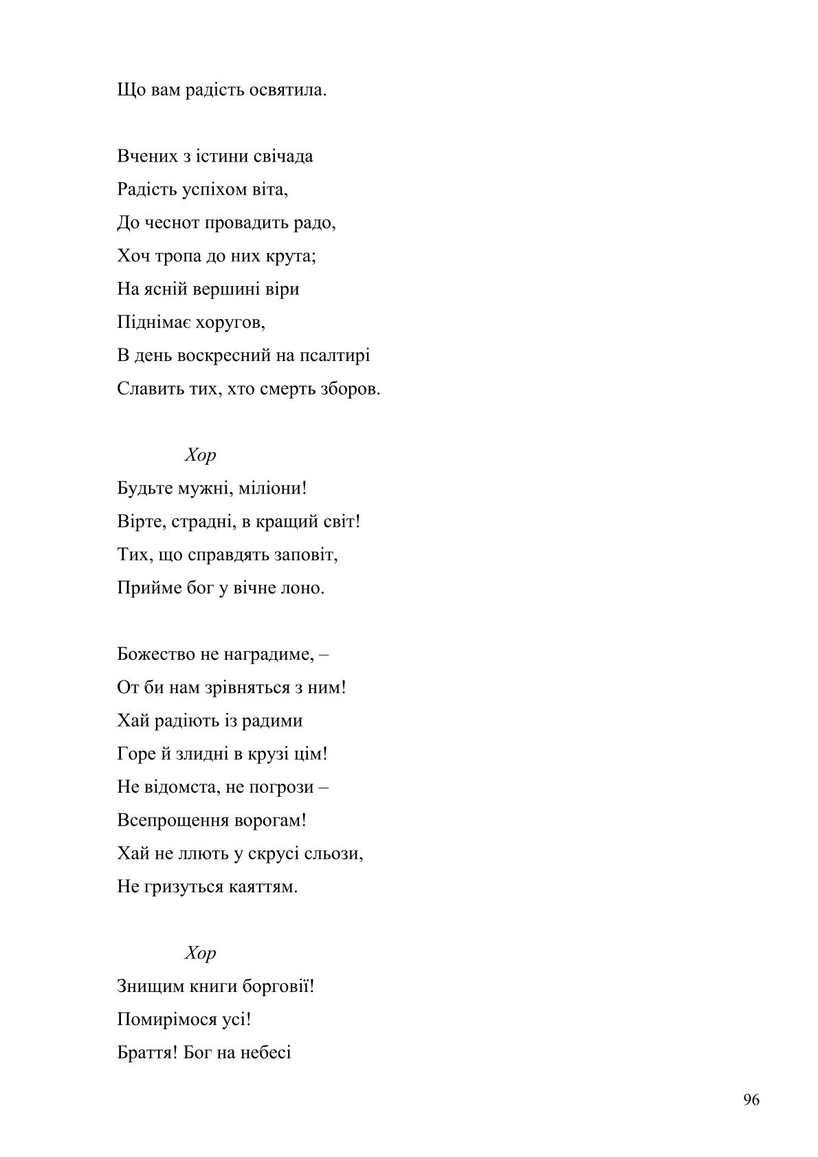 Мініатюра 96