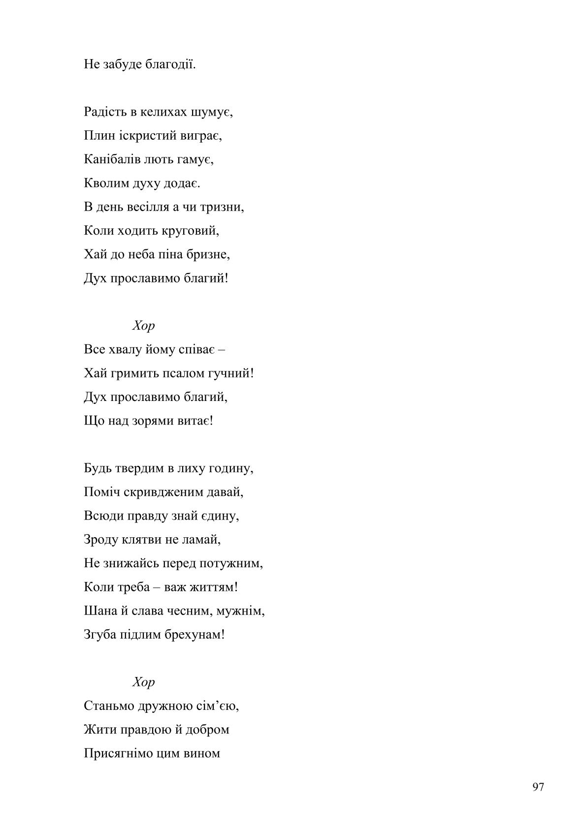 Мініатюра 97