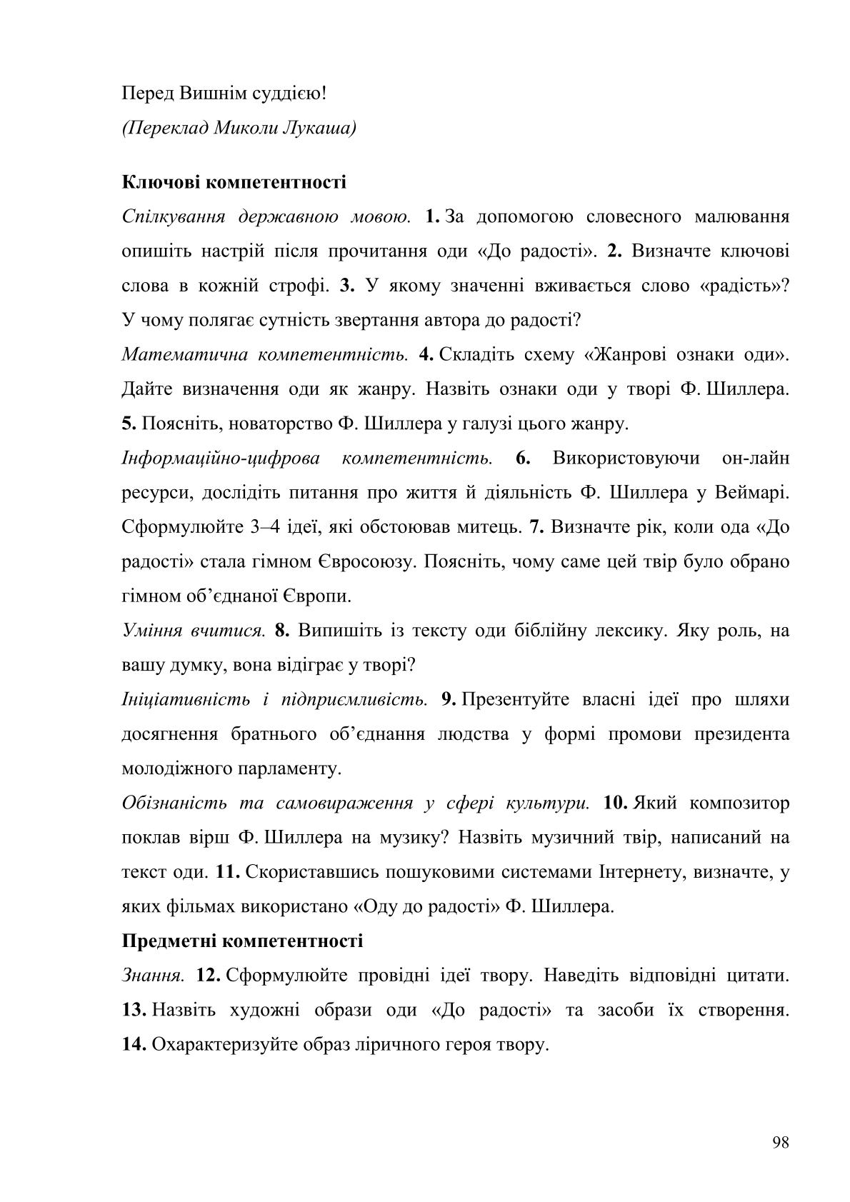 Мініатюра 98