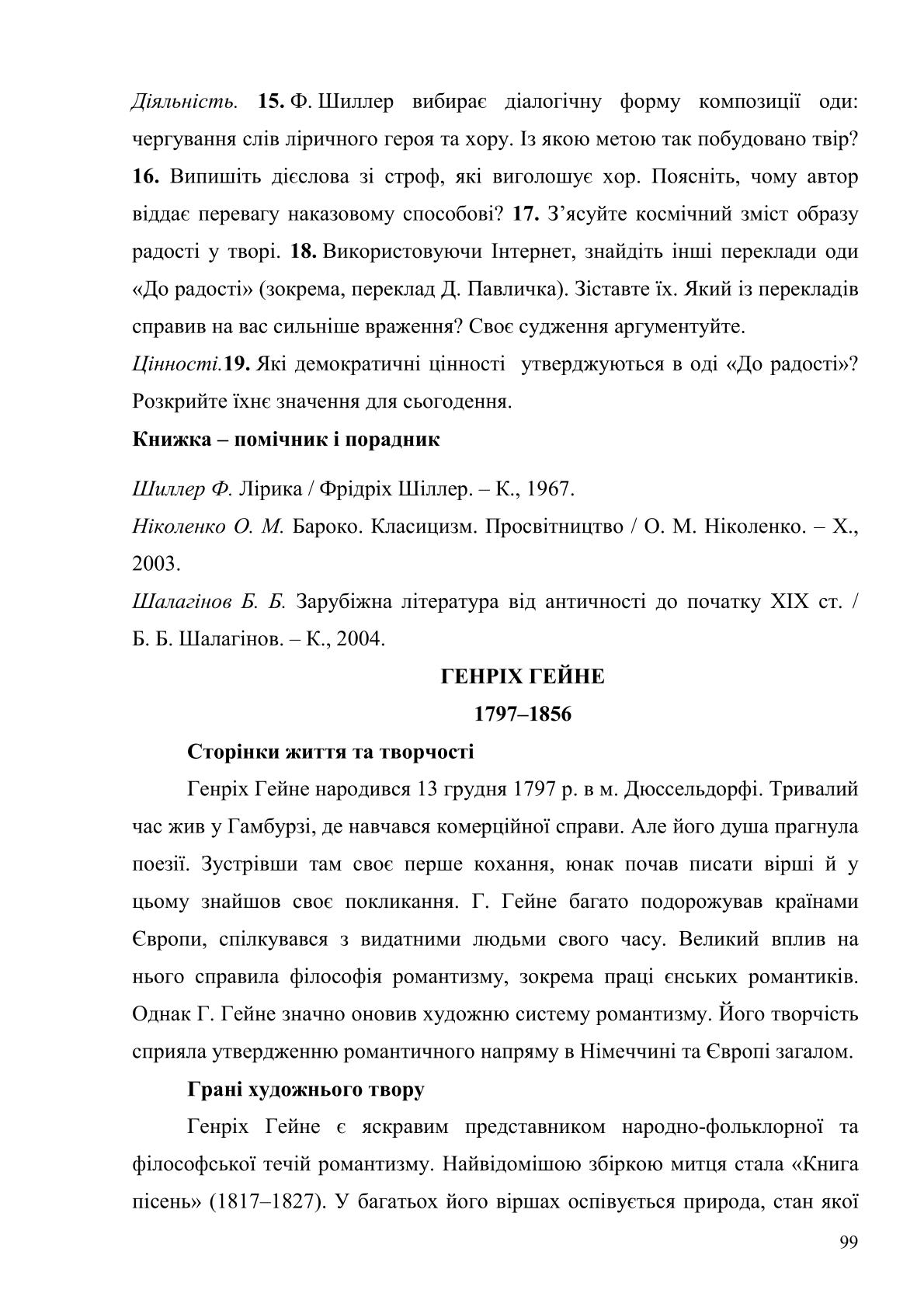 Мініатюра 99