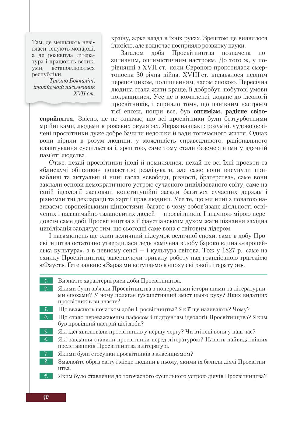 Мініатюра 10