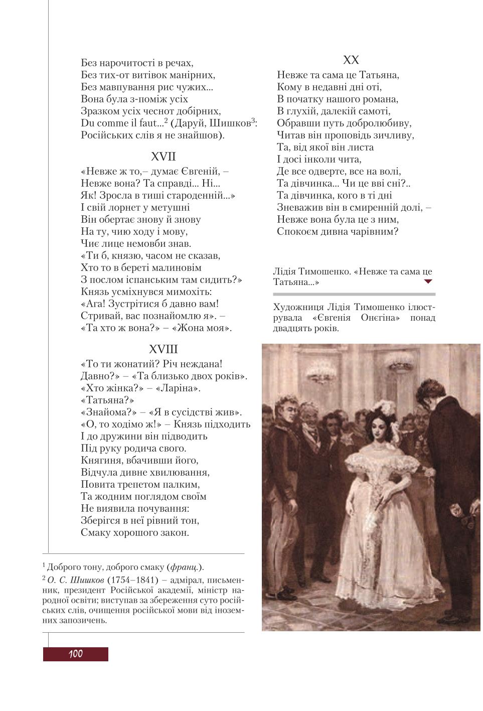 Мініатюра 100