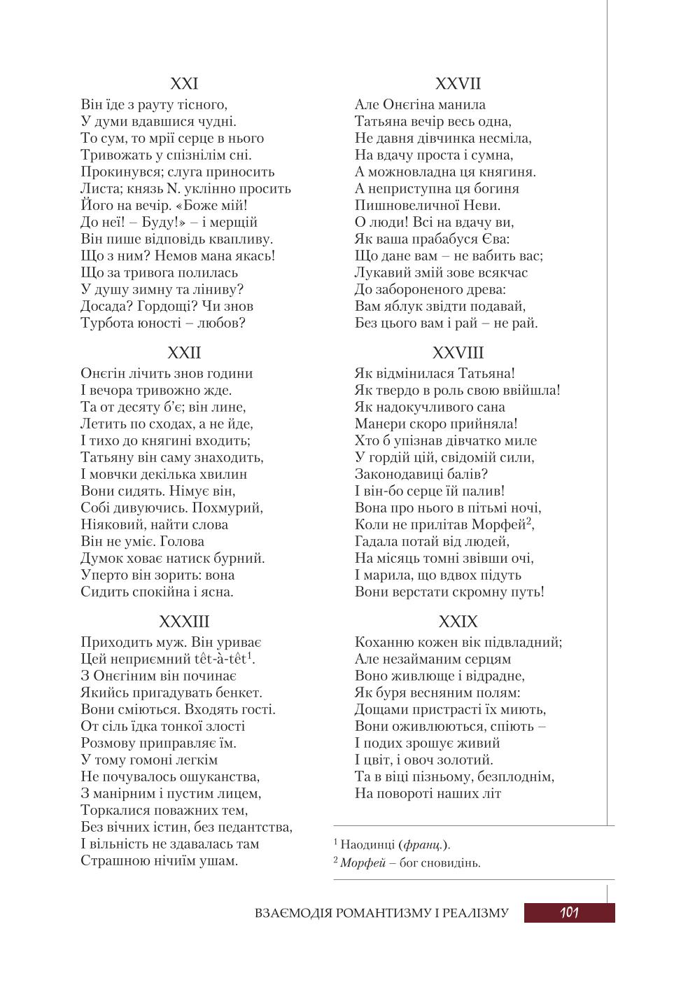 Мініатюра 101