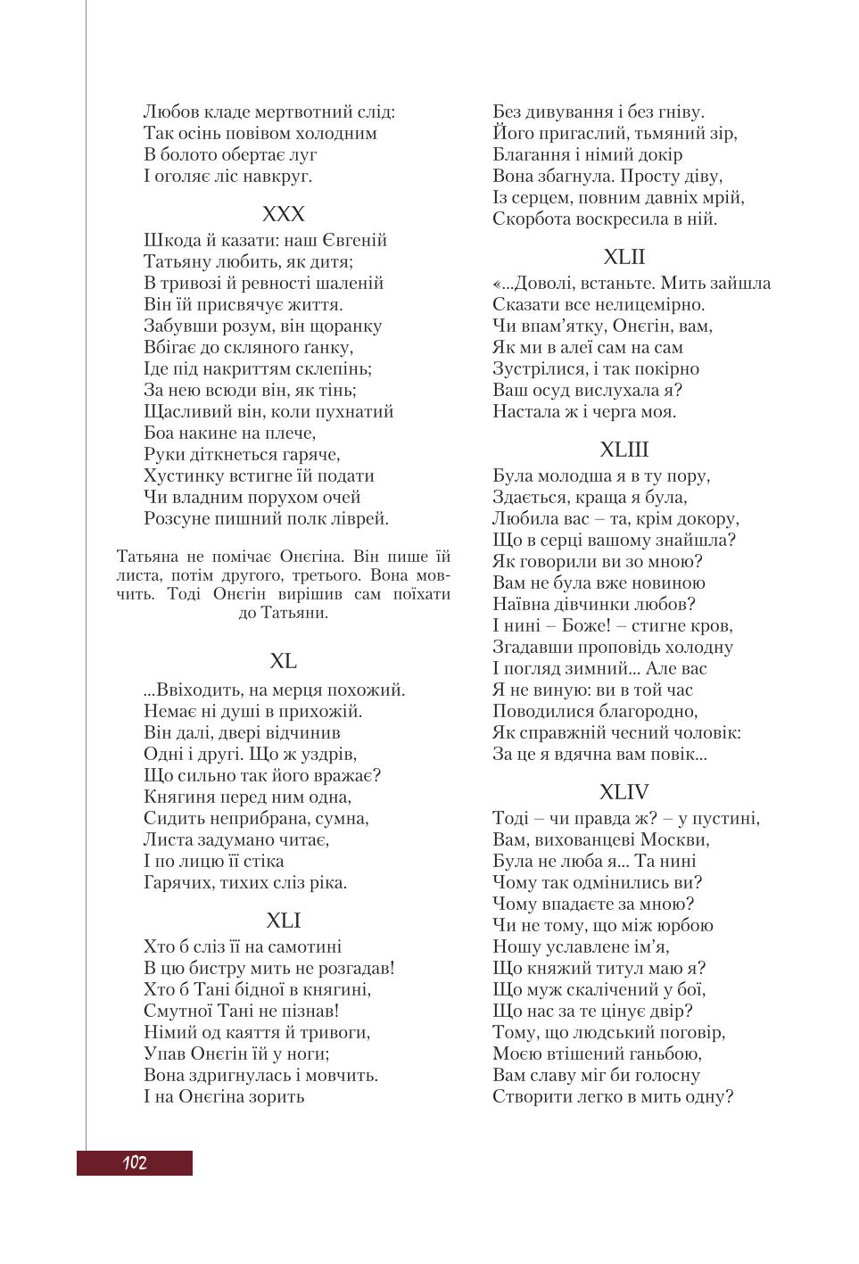 Мініатюра 102