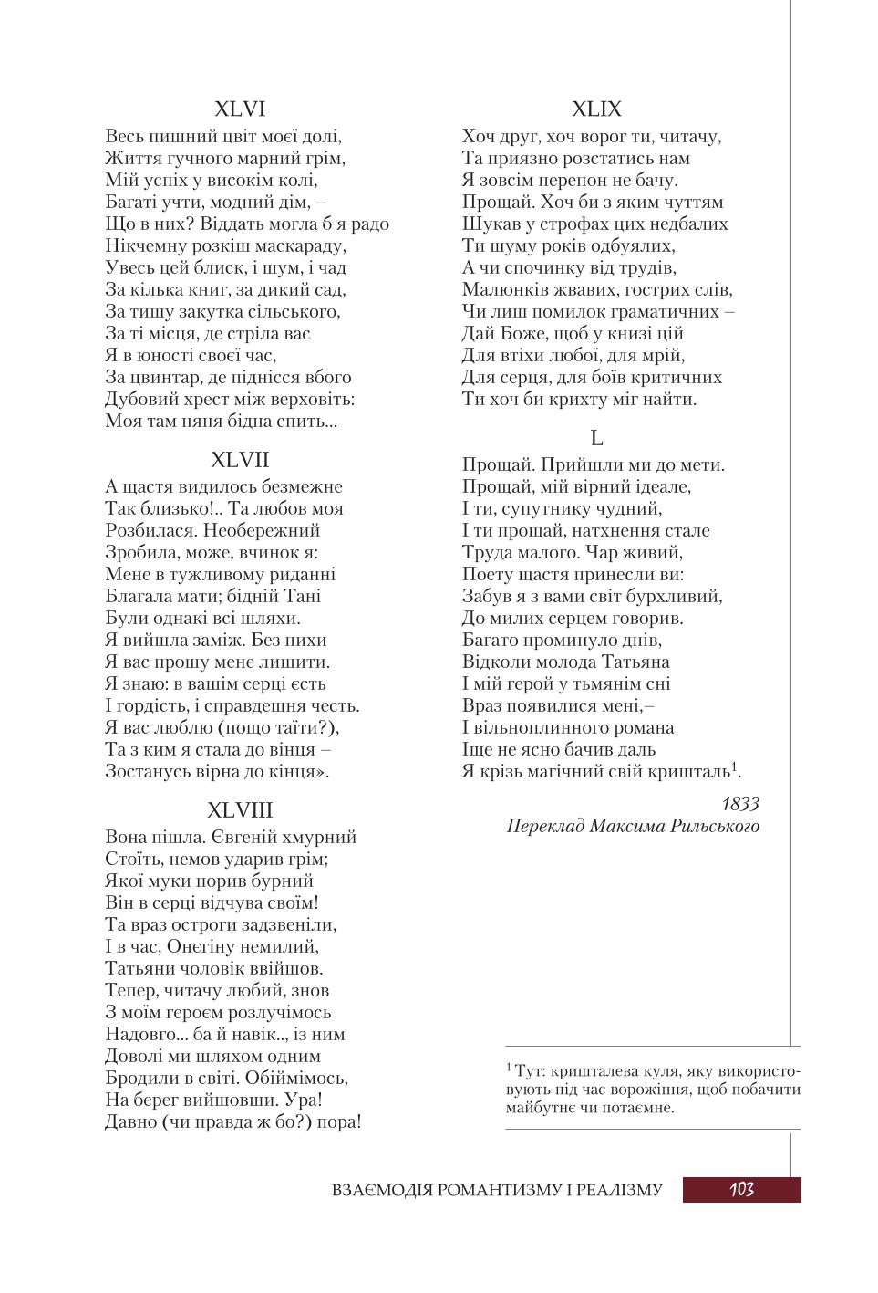 Мініатюра 103