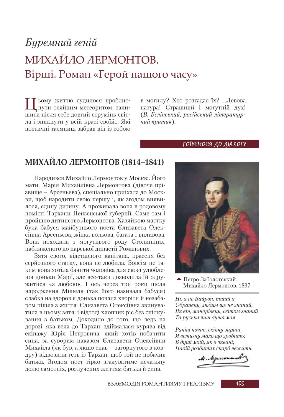 Мініатюра 105