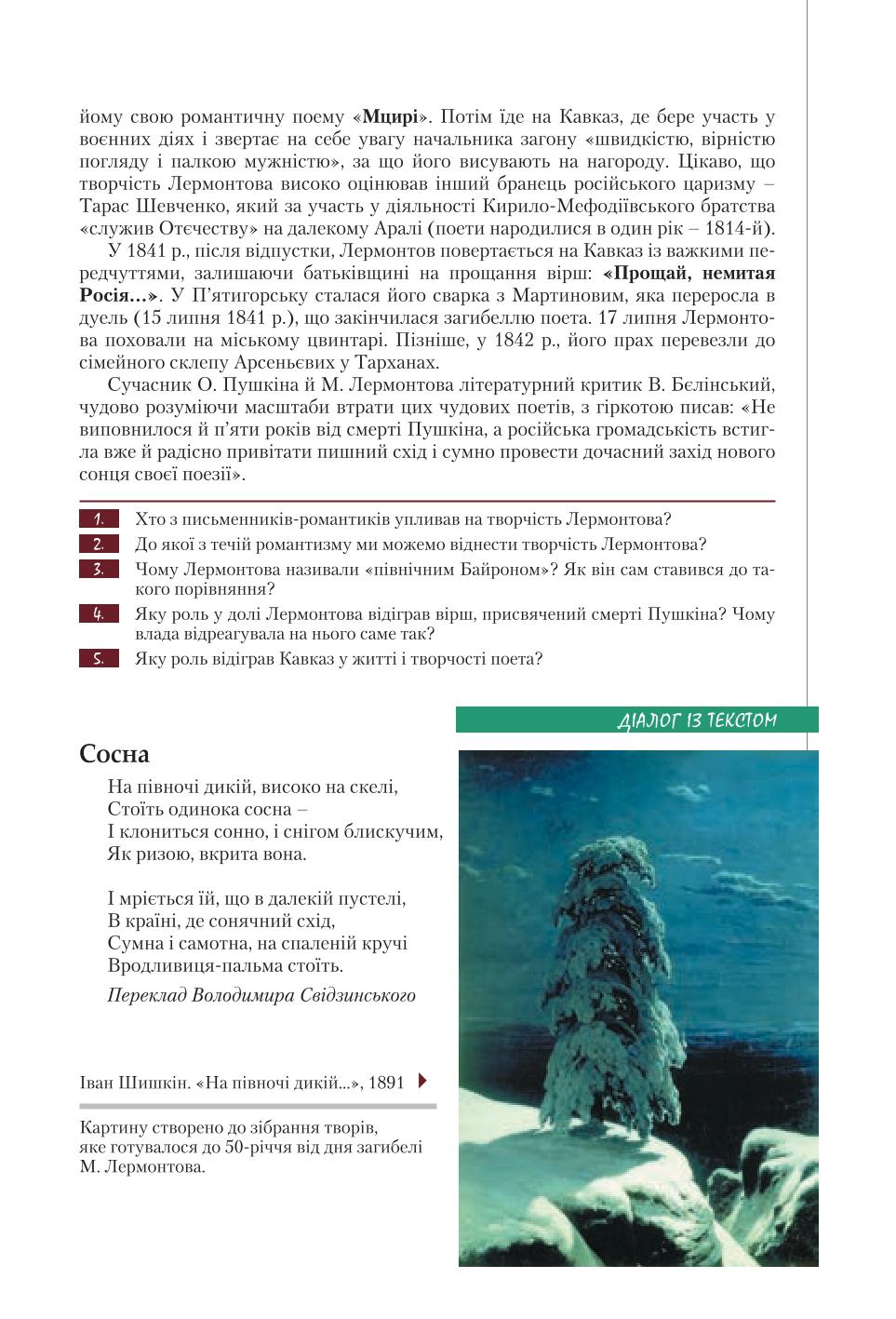 Мініатюра 107