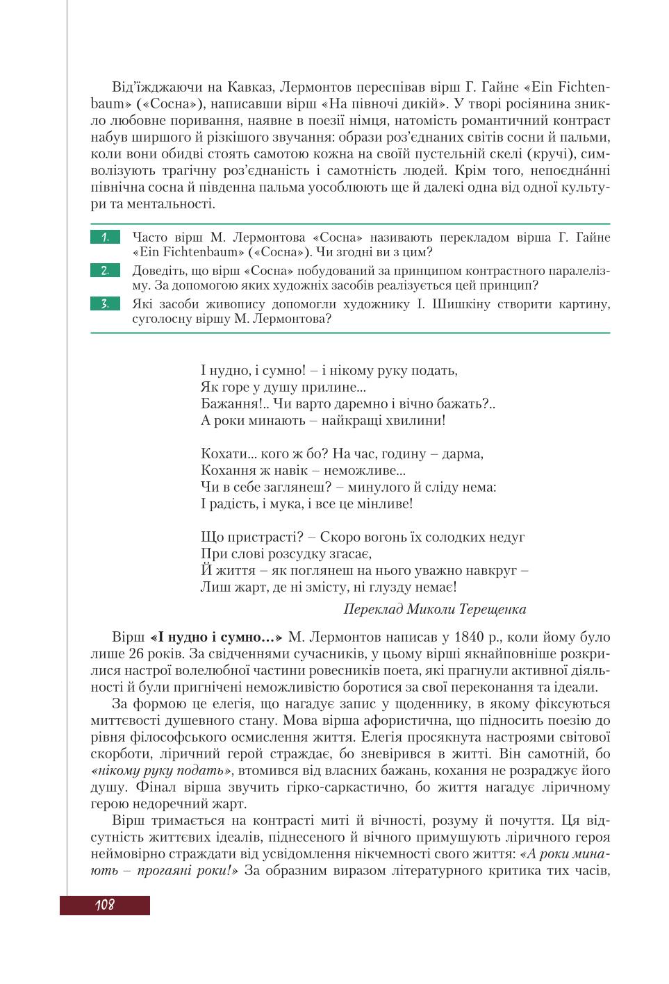 Мініатюра 108