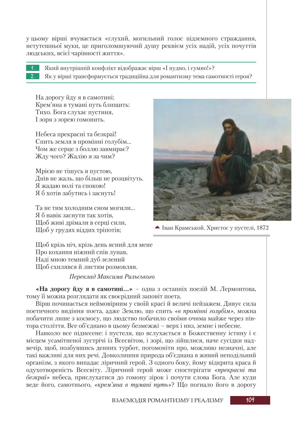 Мініатюра 109