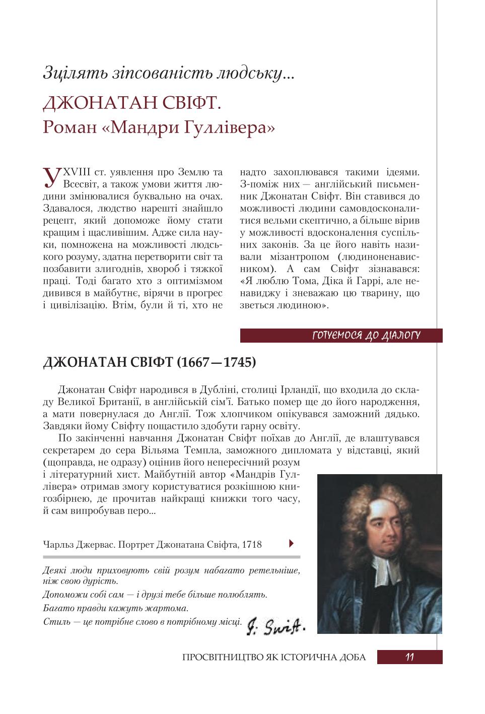 Мініатюра 11