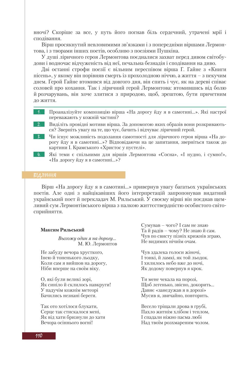 Мініатюра 110