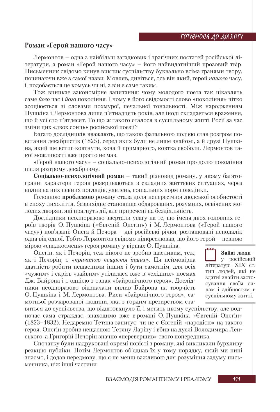 Мініатюра 111