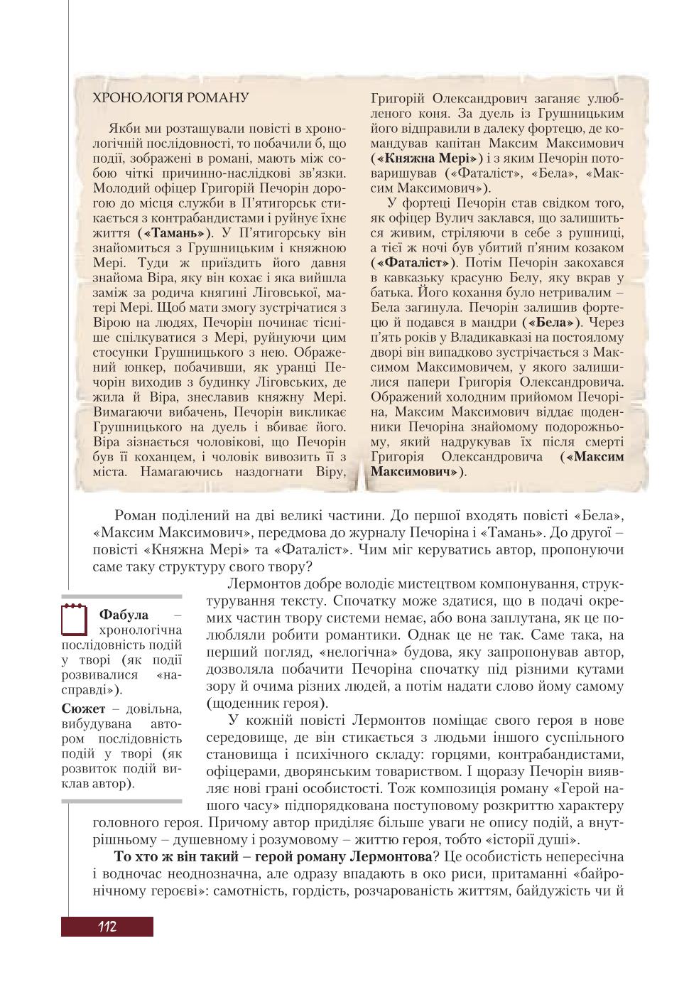 Мініатюра 112