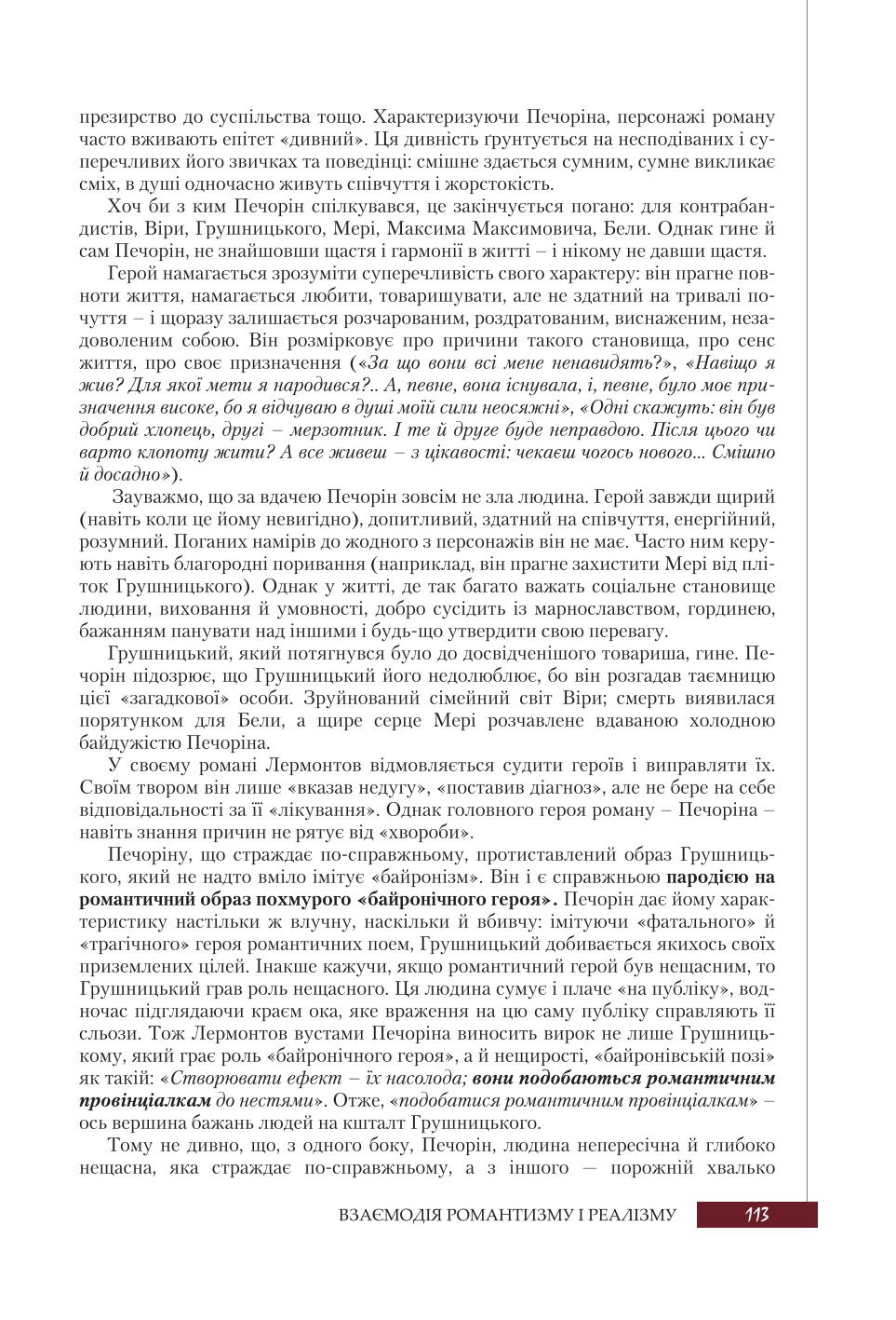 Мініатюра 113