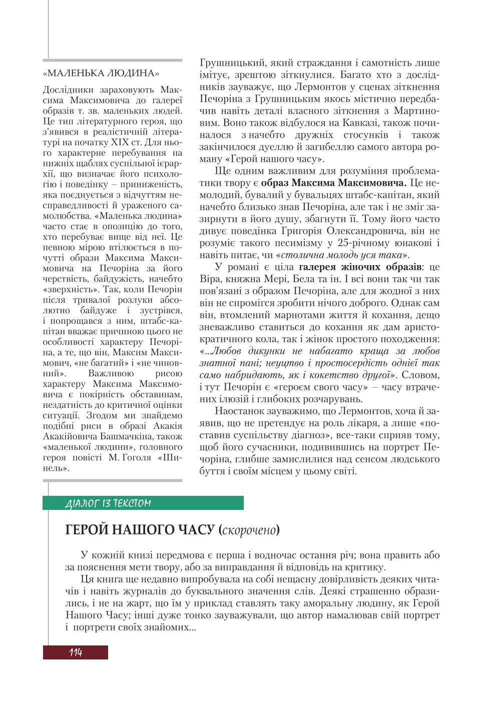 Мініатюра 114