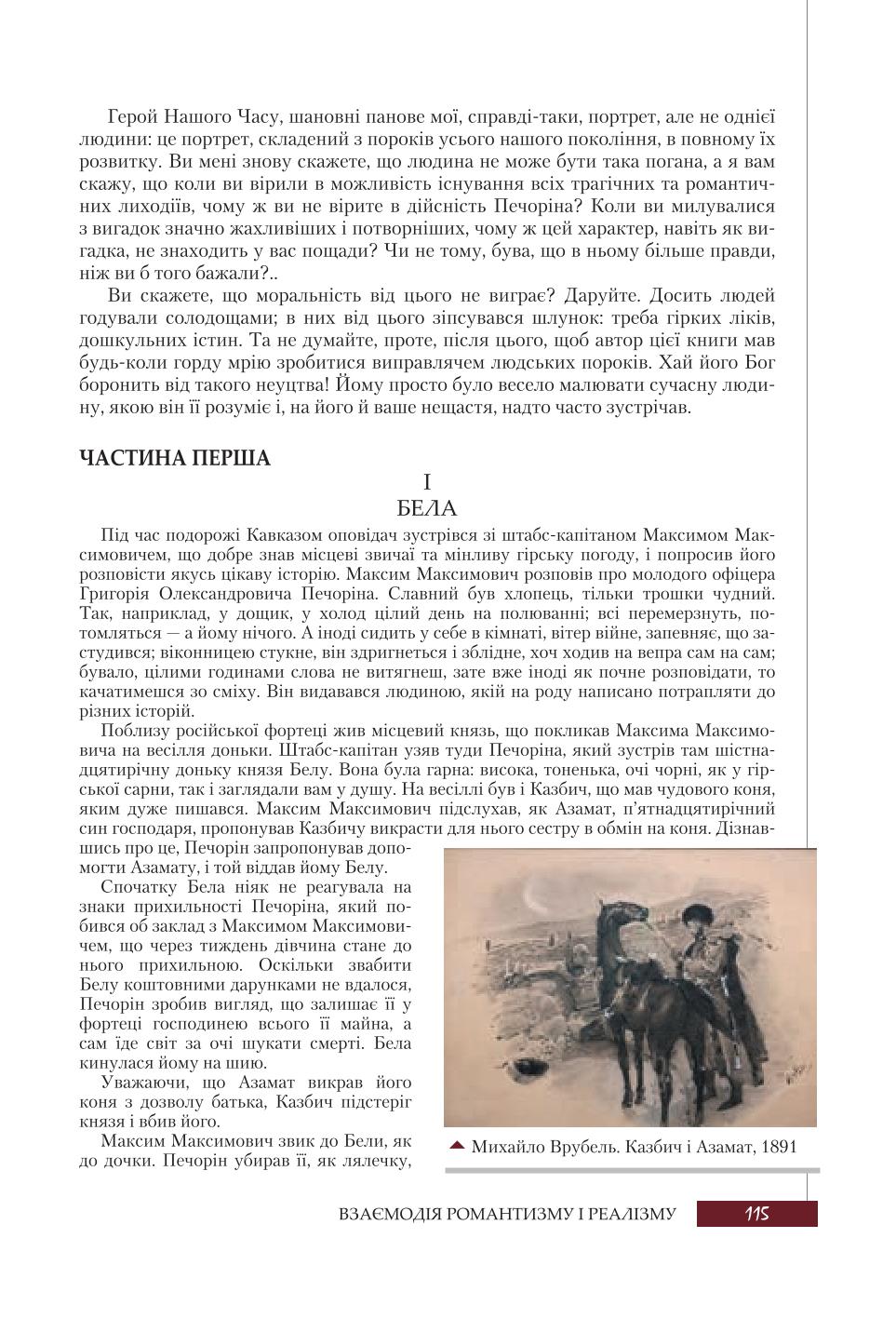 Мініатюра 115
