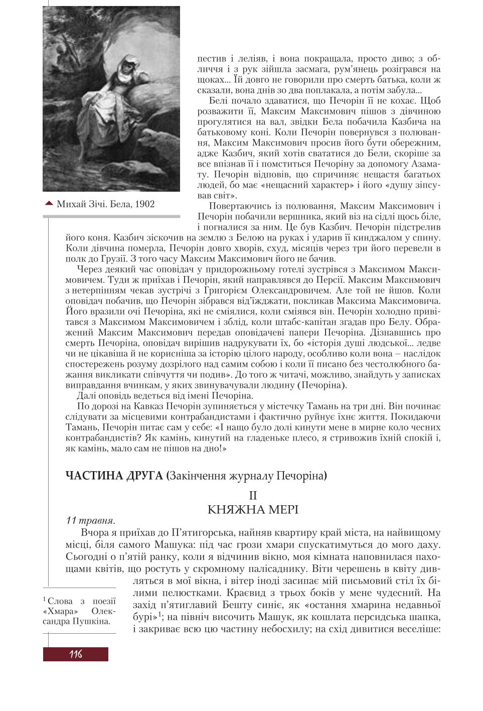 Мініатюра 116