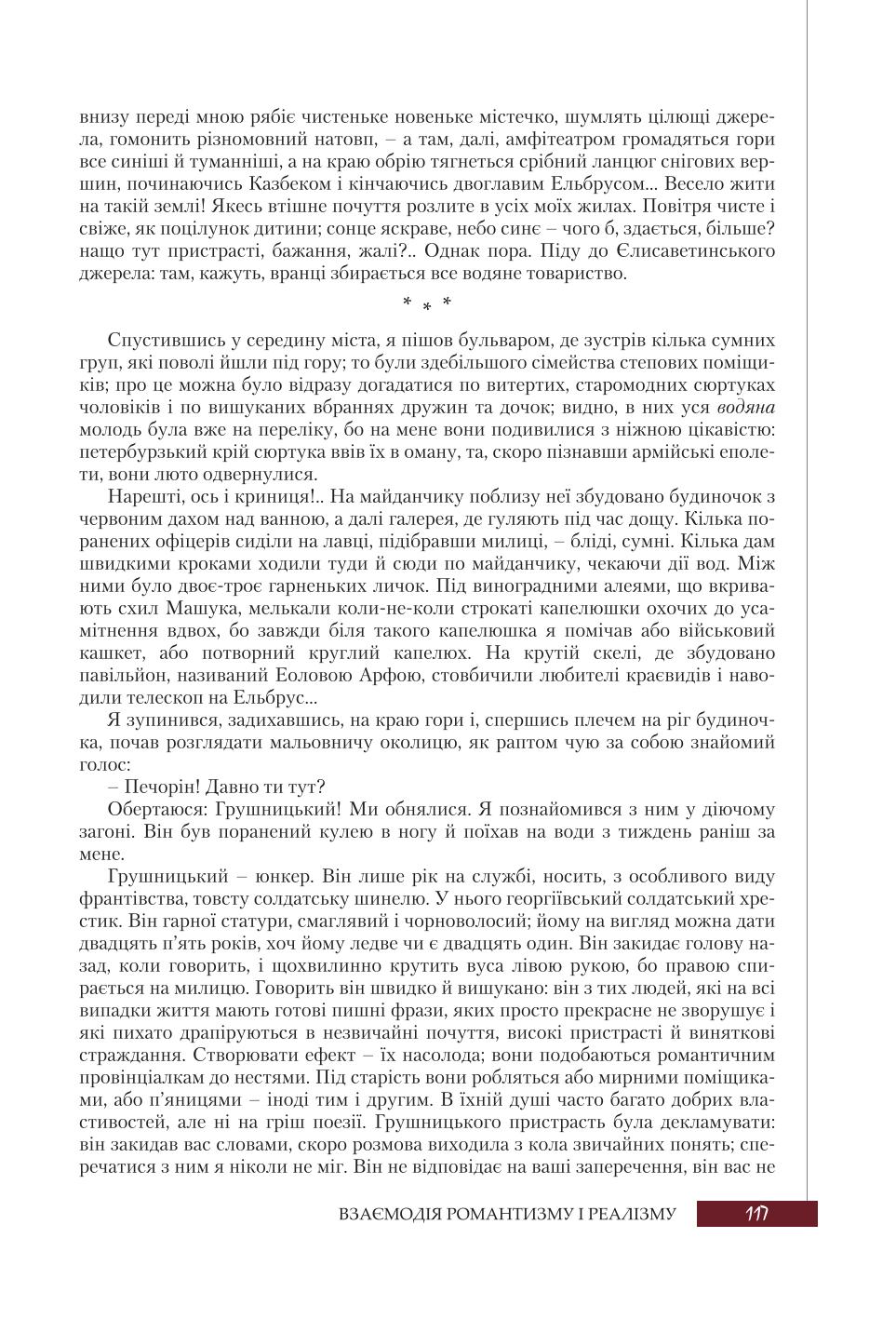 Мініатюра 117