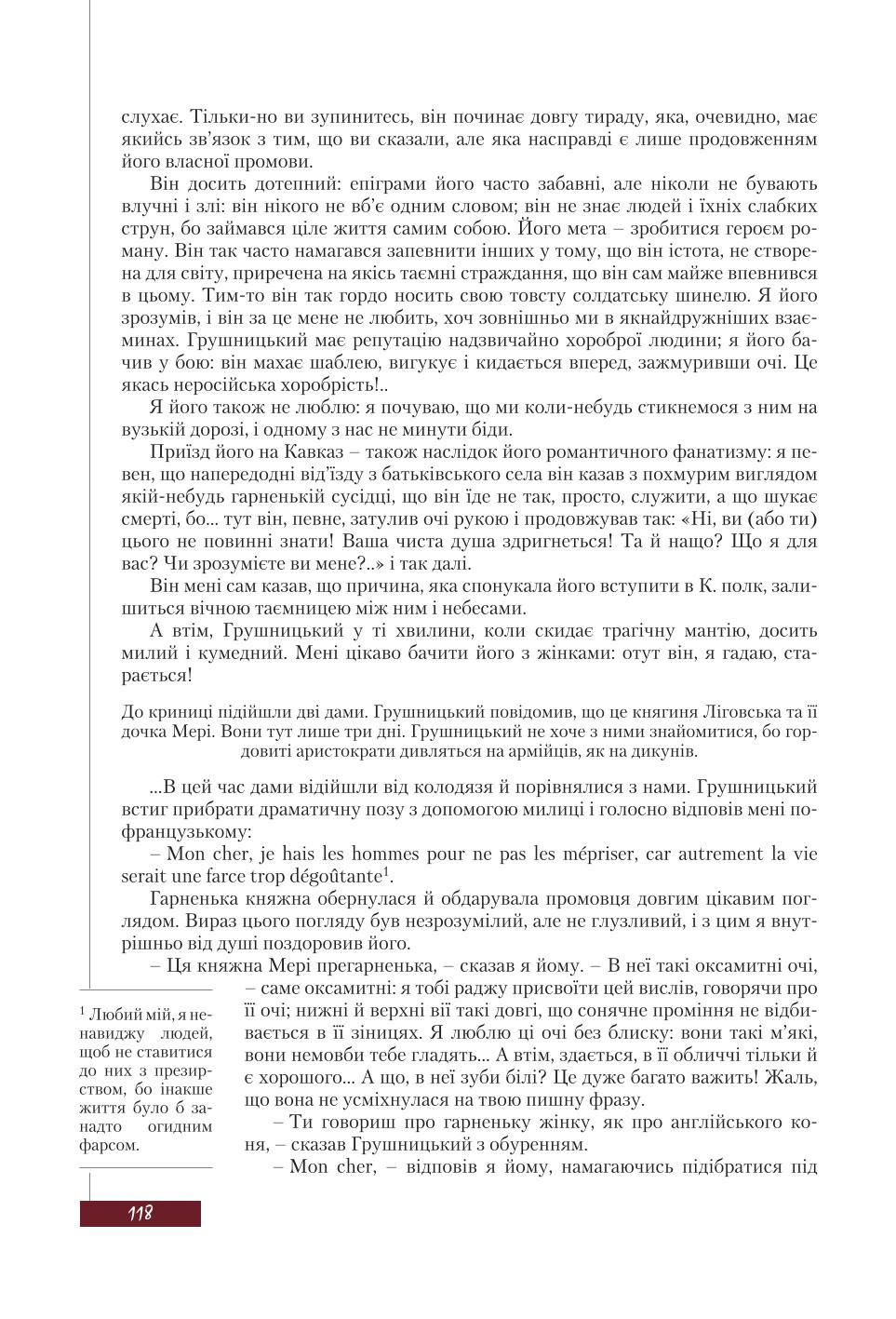 Мініатюра 118