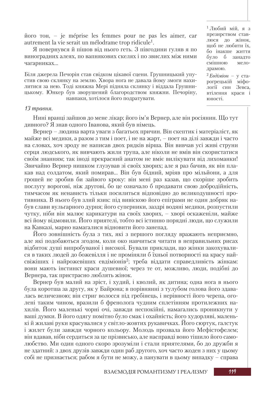 Мініатюра 119