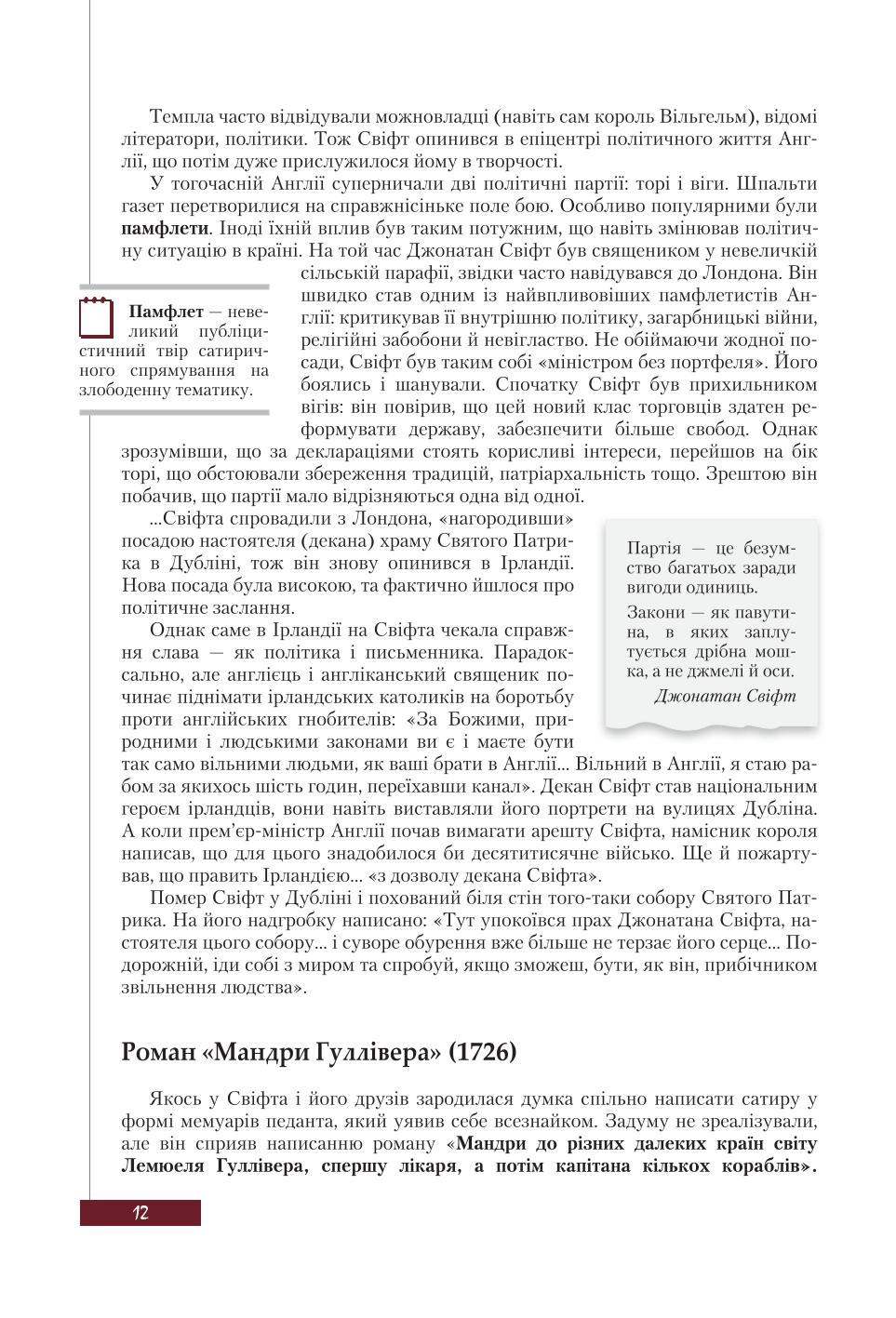 Мініатюра 12
