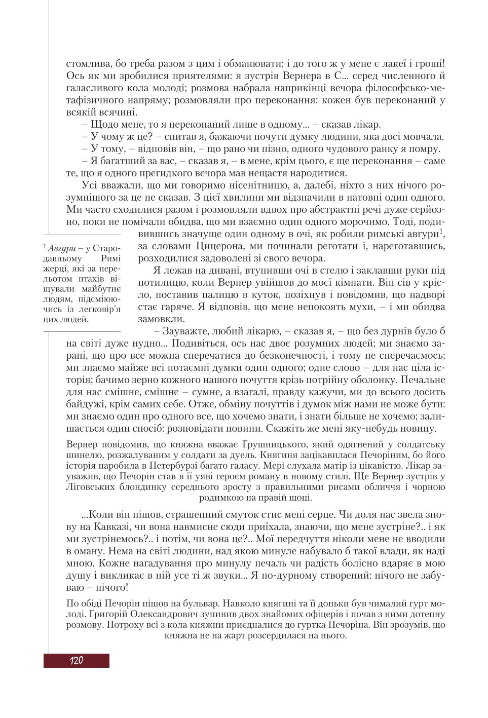Мініатюра 120