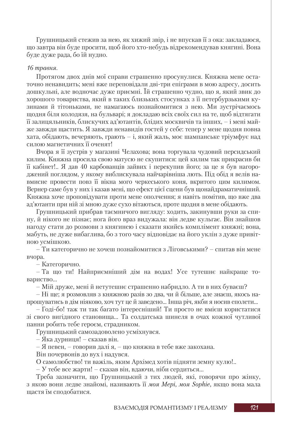 Мініатюра 121