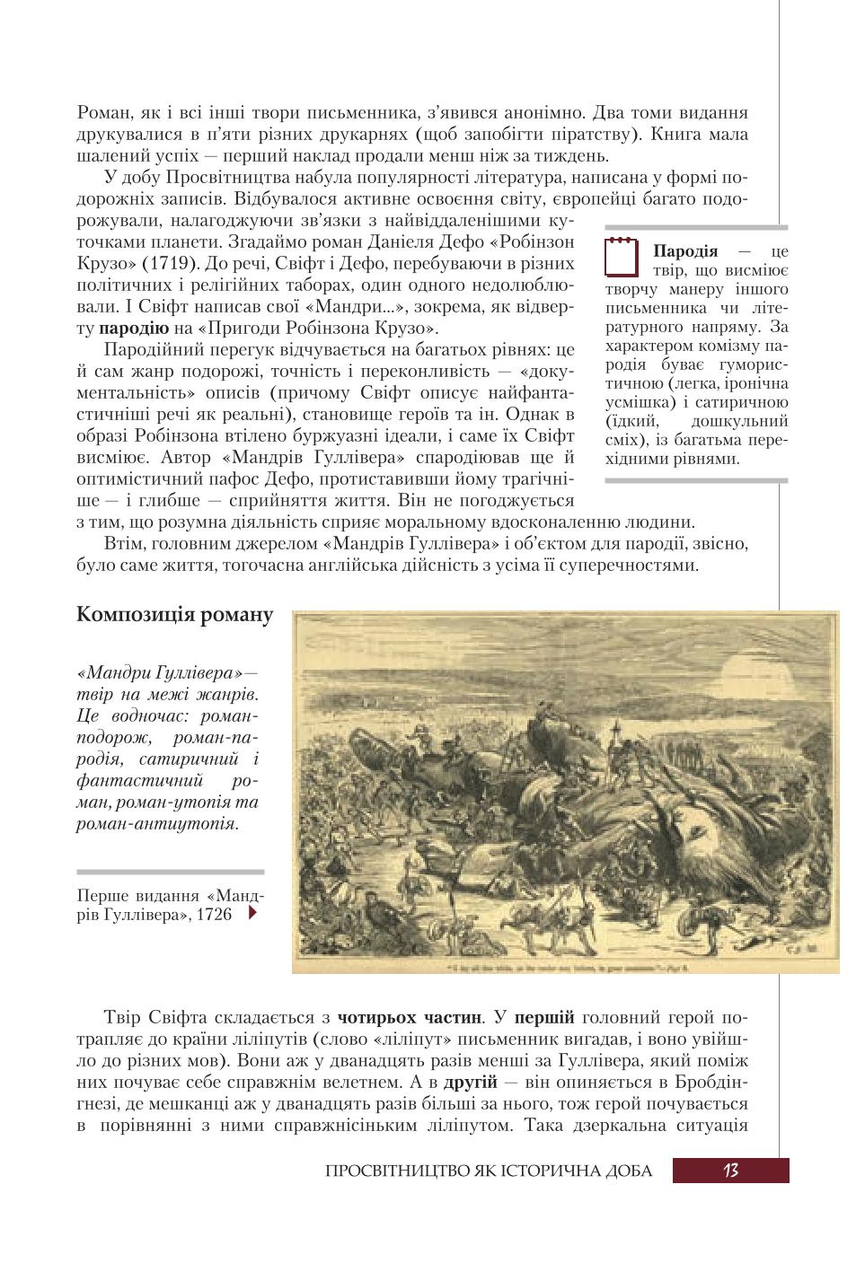 Мініатюра 13