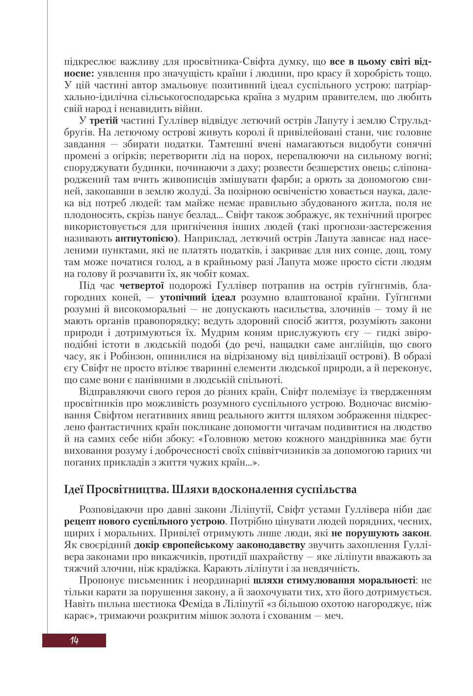 Мініатюра 14