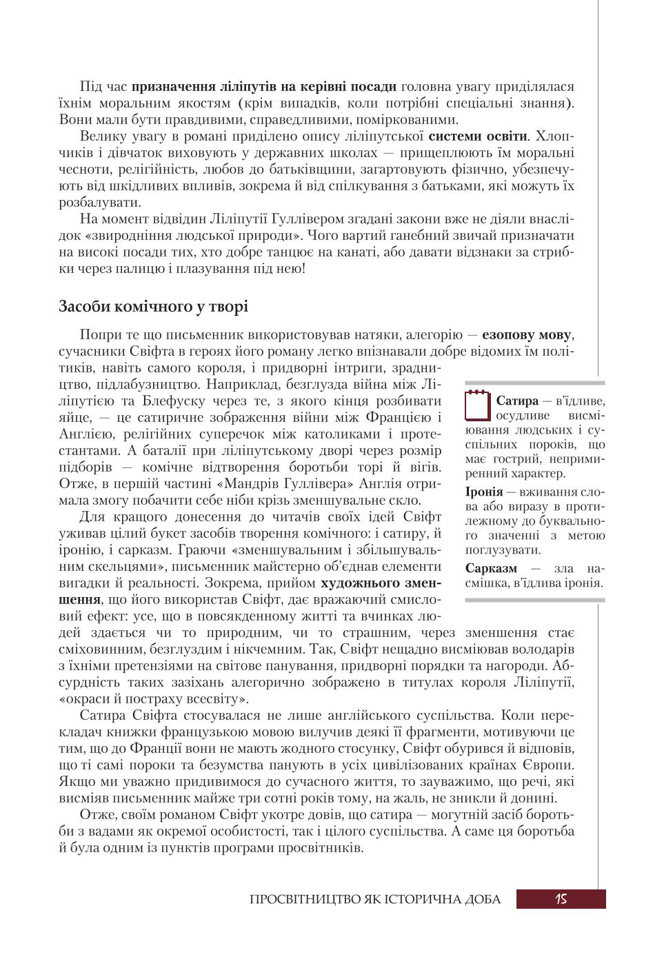 Мініатюра 15