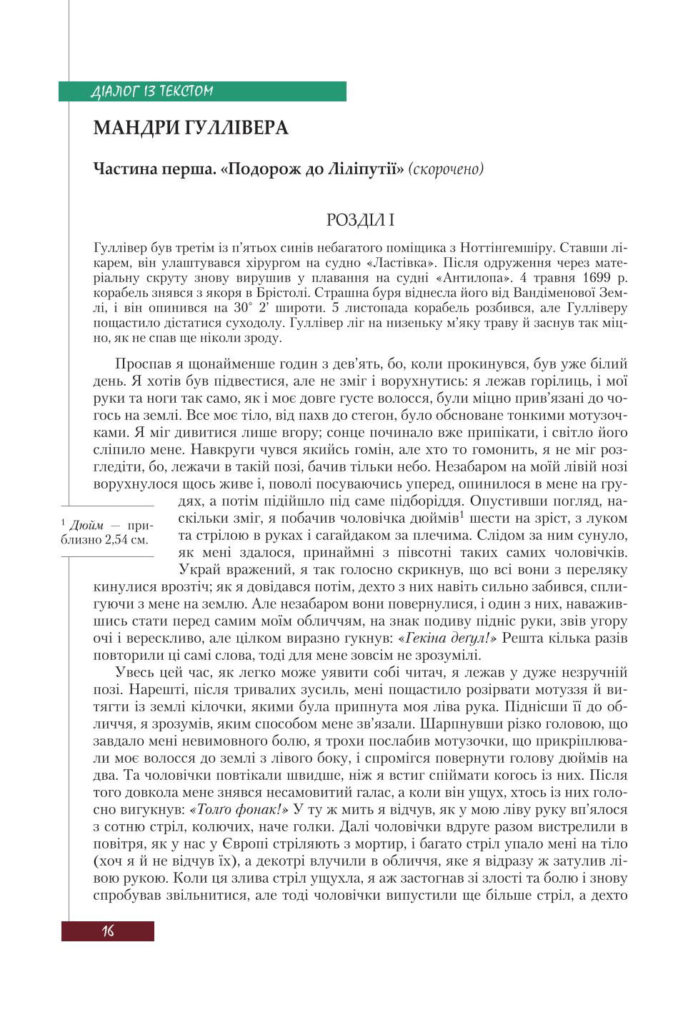 Мініатюра 16
