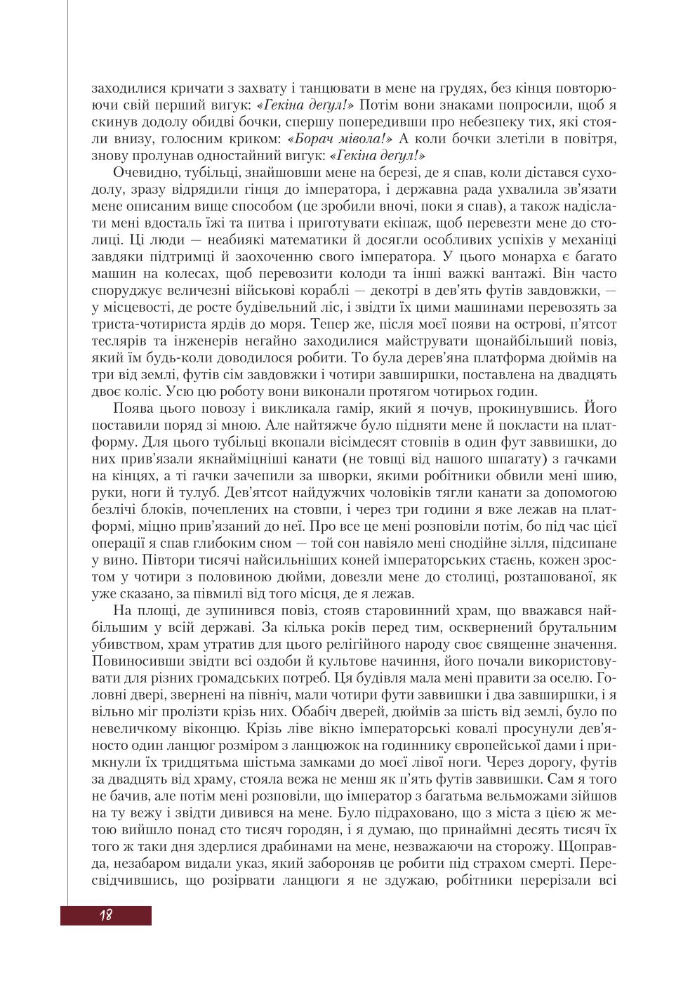 Мініатюра 18