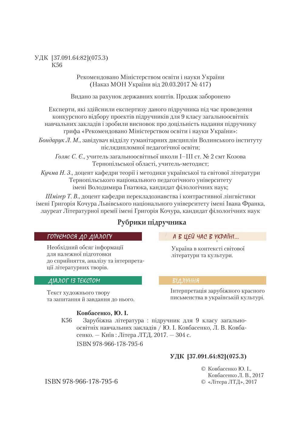 Мініатюра 2
