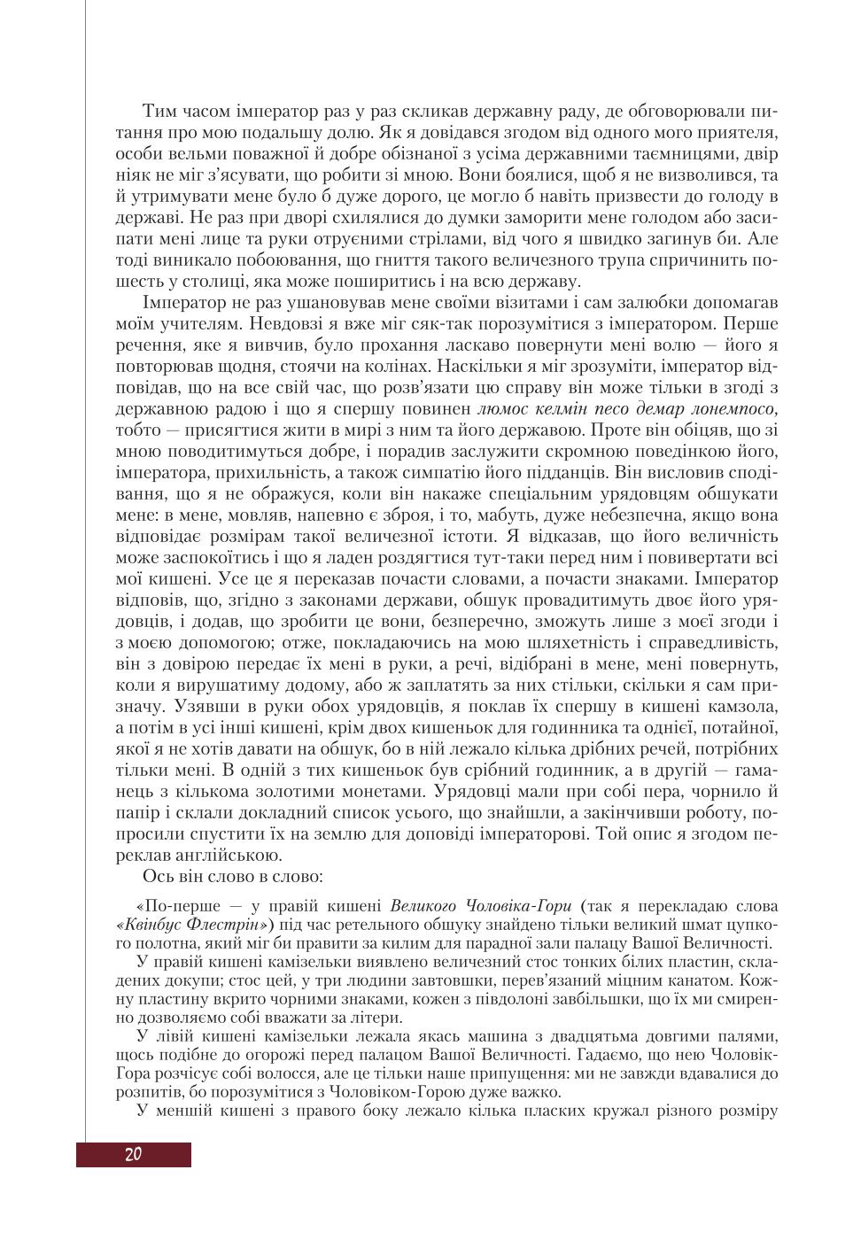 Мініатюра 20
