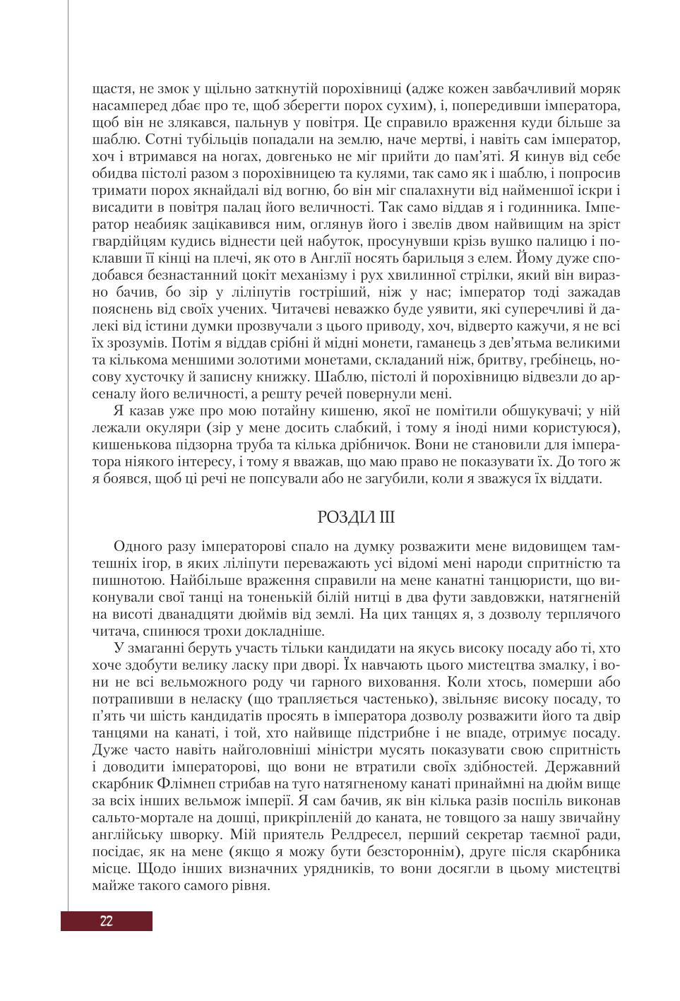 Мініатюра 22