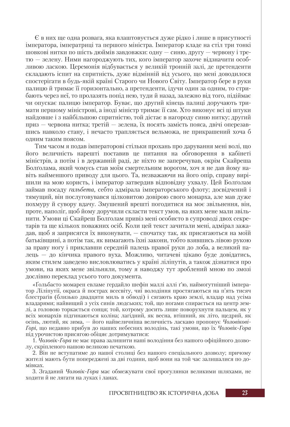 Мініатюра 23