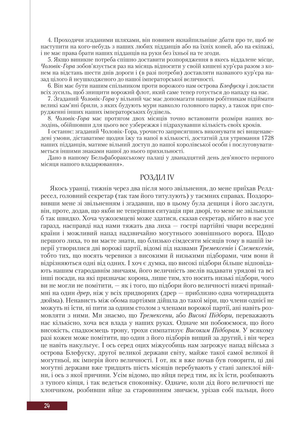Мініатюра 24