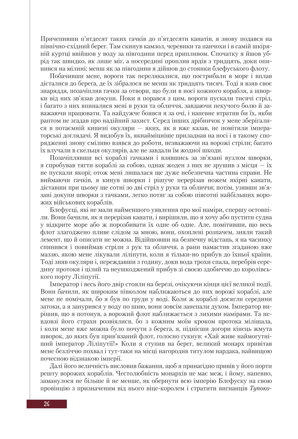 Мініатюра 26