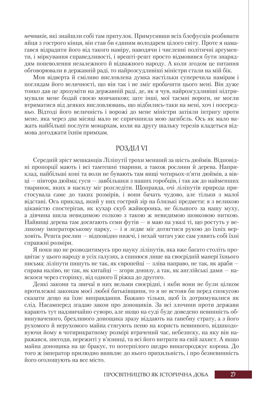 Мініатюра 27
