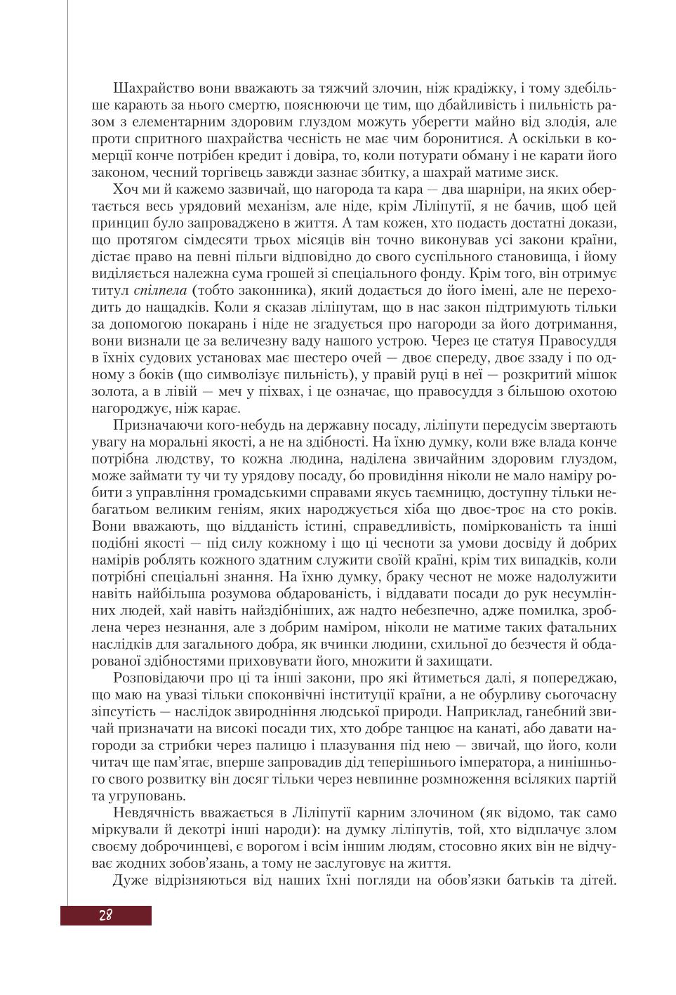 Мініатюра 28