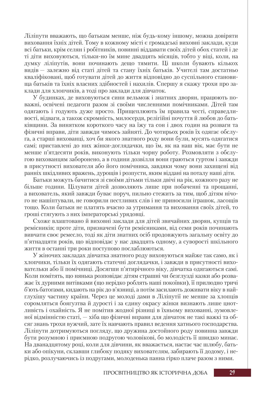 Мініатюра 29