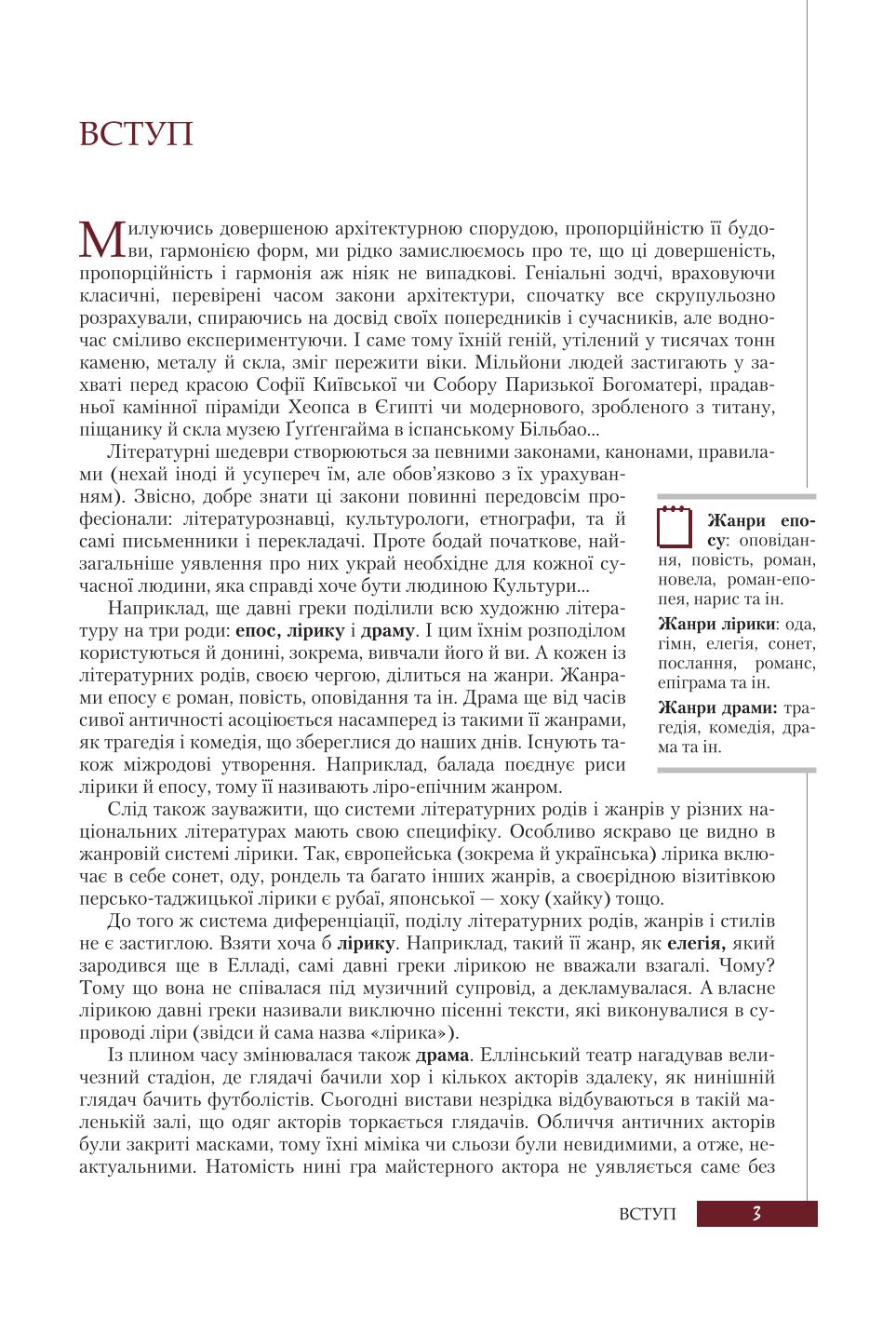 Мініатюра 3