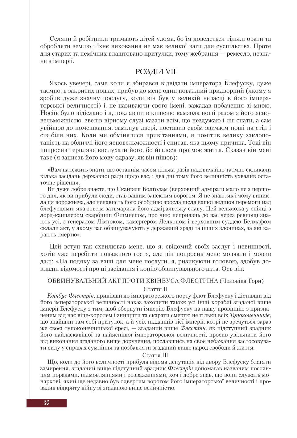 Мініатюра 30