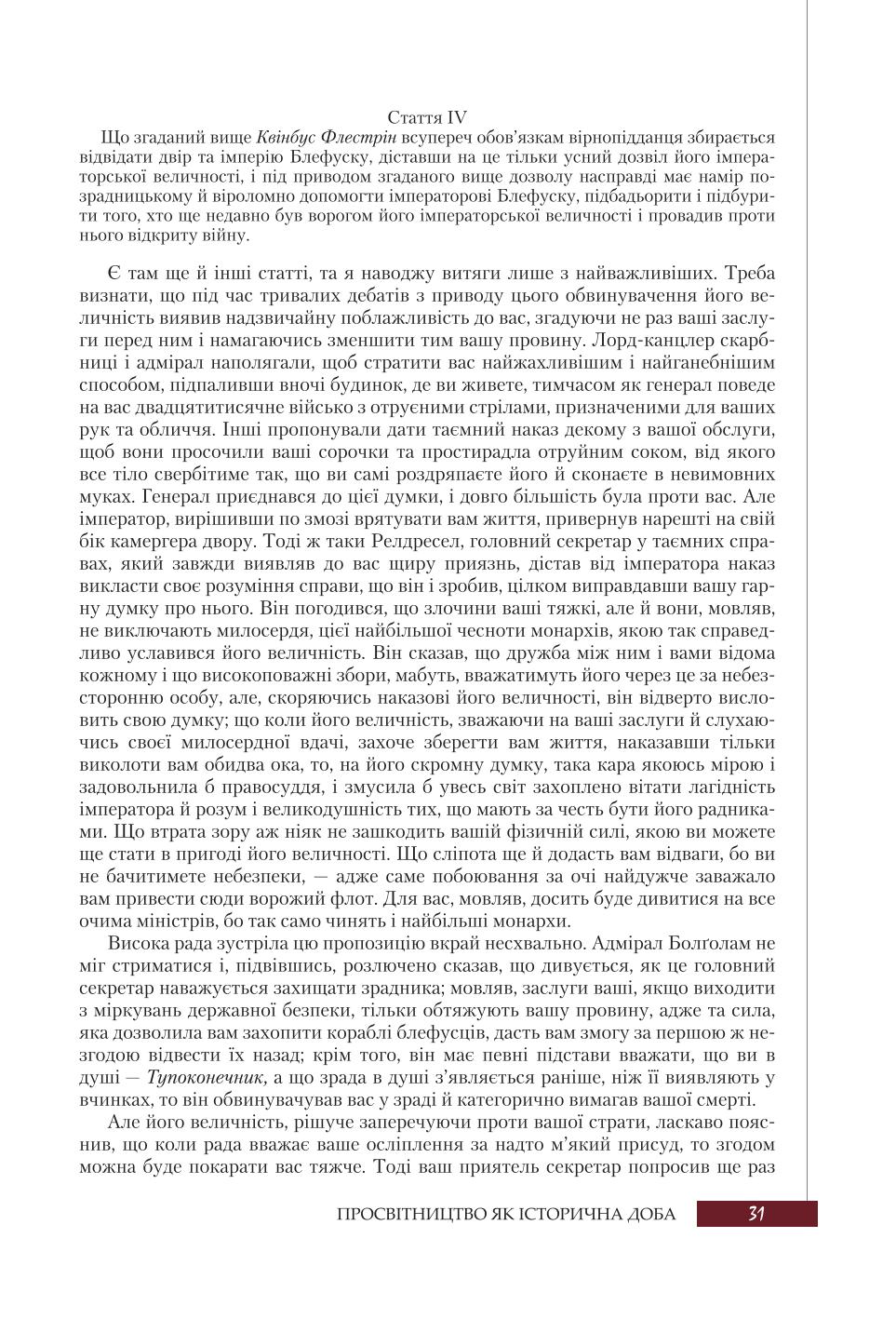 Мініатюра 31