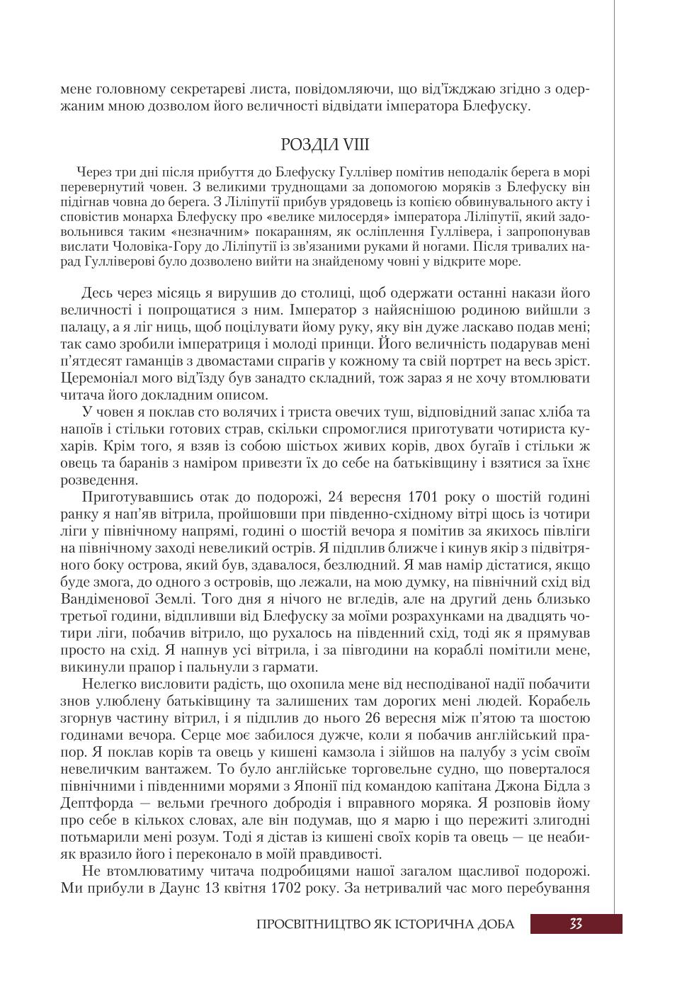 Мініатюра 33